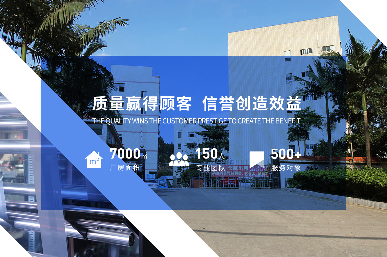 深圳平达利包装袋定制