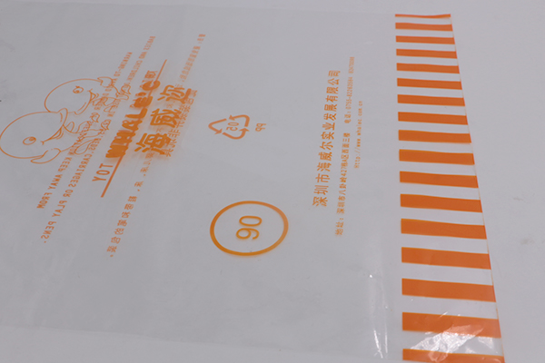 橙色透明pp服装自粘袋