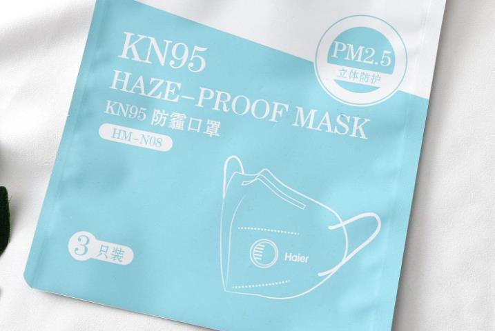 白色三边封拉链口罩袋