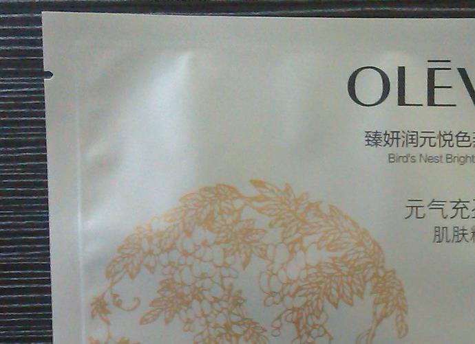 燕窝铝箔面膜包装袋