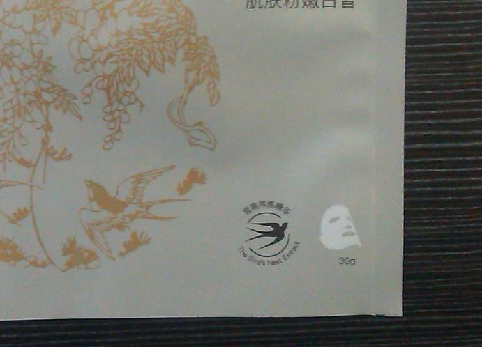 燕窝铝箔面膜包装袋