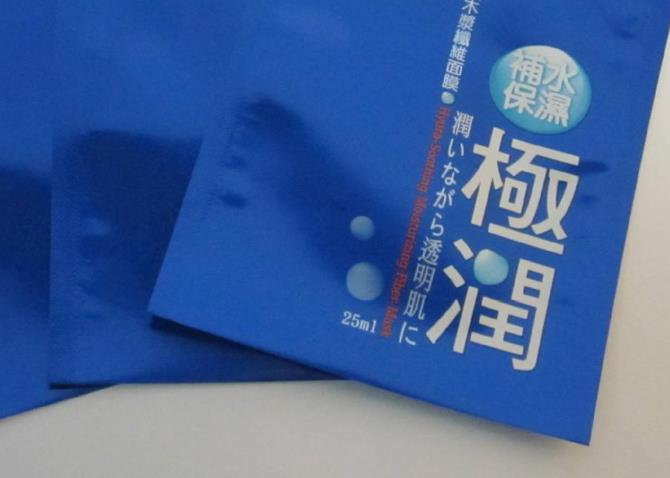 蓝色可撕口面膜包装袋