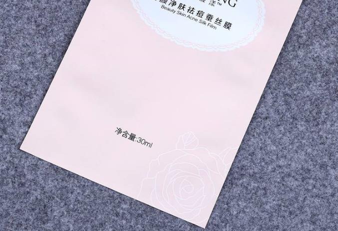 保湿面膜包装复合袋